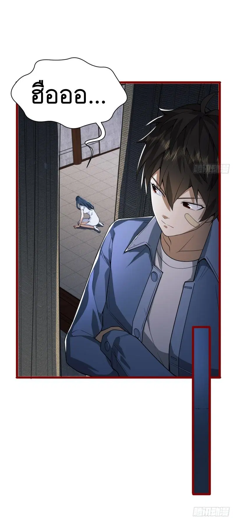 The First Order ตอนที่ 247 หน้า 19