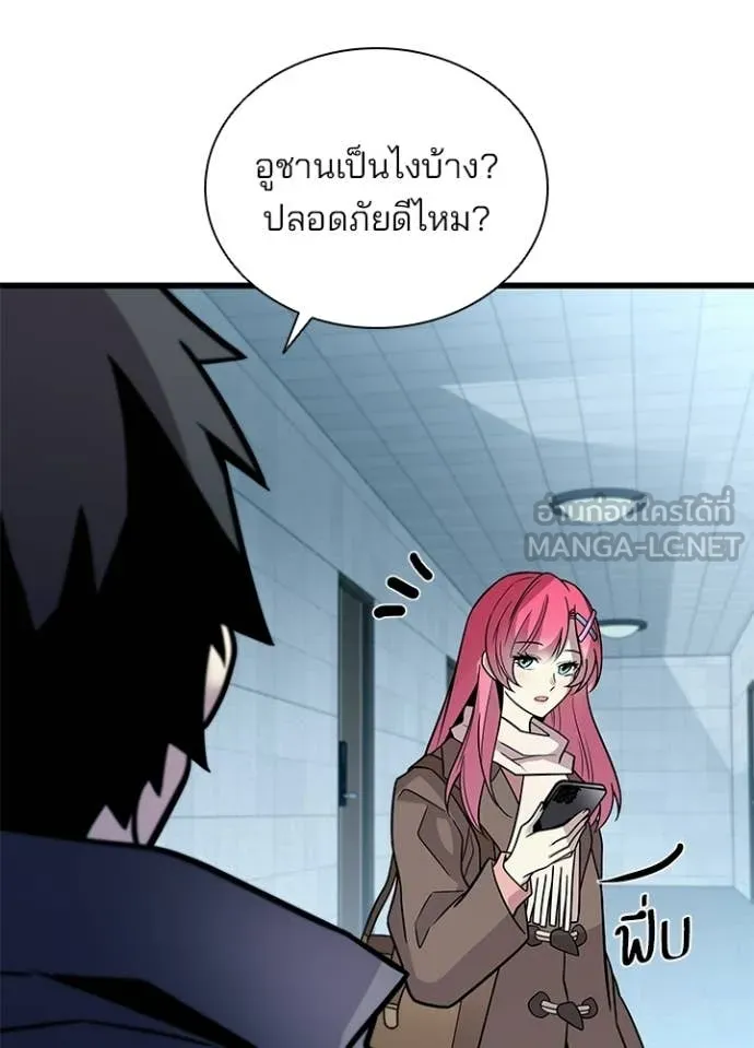 Villain to Kill ตอนที่ 219 หน้า 100