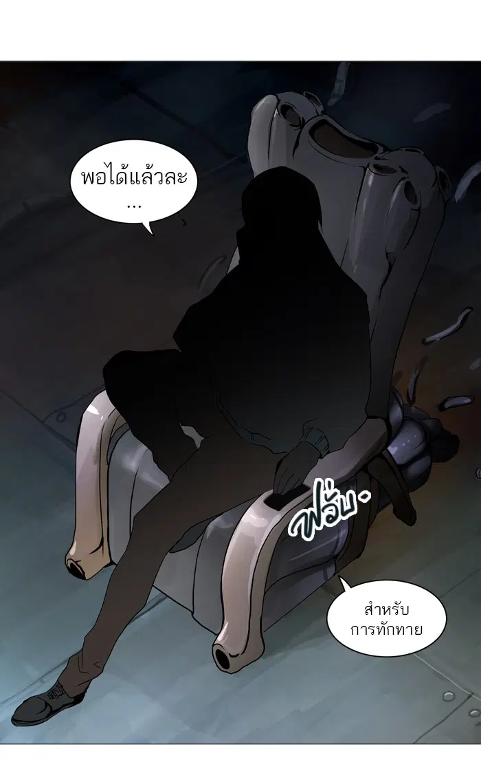 Tower of God ตอนที่ 244 หน้า 51