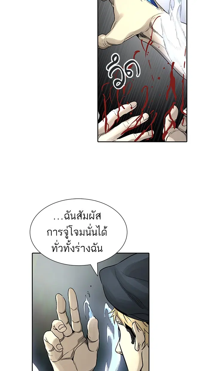 Tower of God ตอนที่ 477 หน้า 105