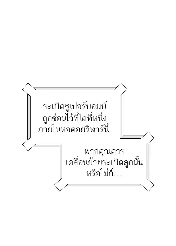 Tower of God ตอนที่ 525 หน้า 20