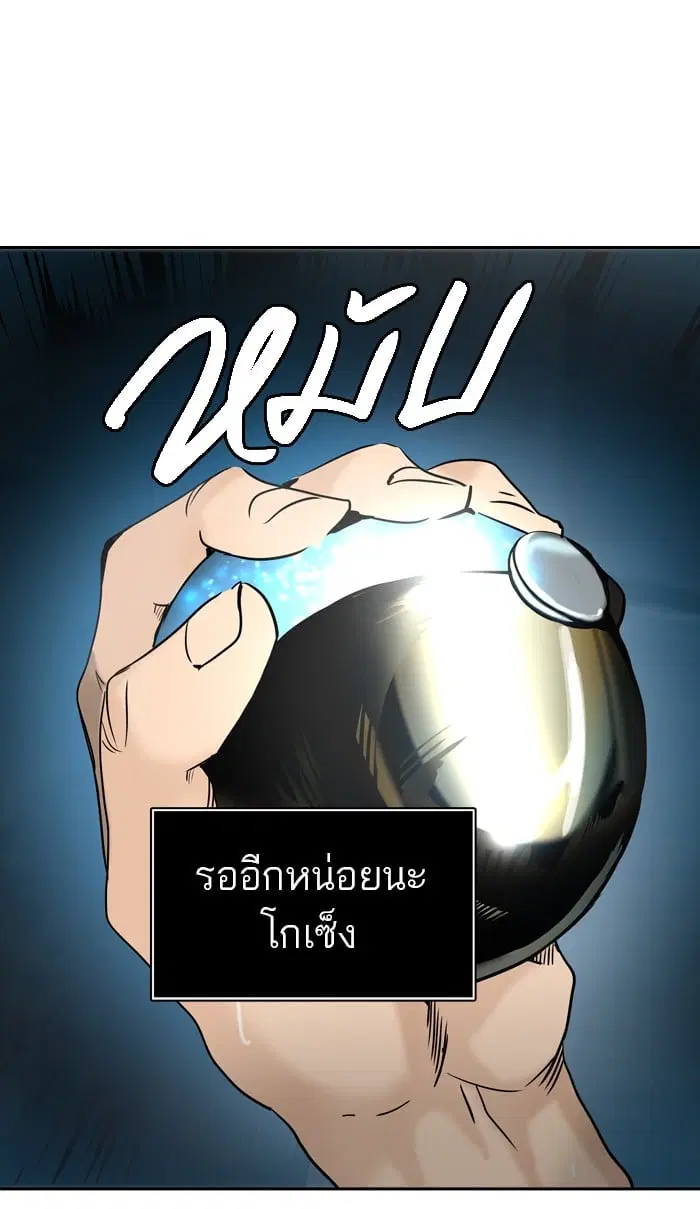 Tower of God ตอนที่ 306 หน้า 5