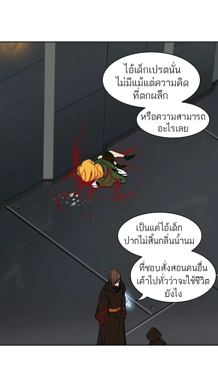 Tower of God ตอนที่ 306 หน้า 95