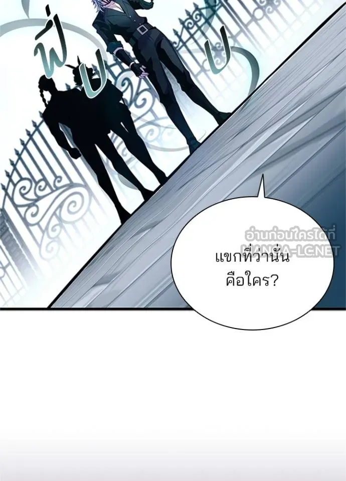 Villain to Kill ตอนที่ 169 หน้า 126