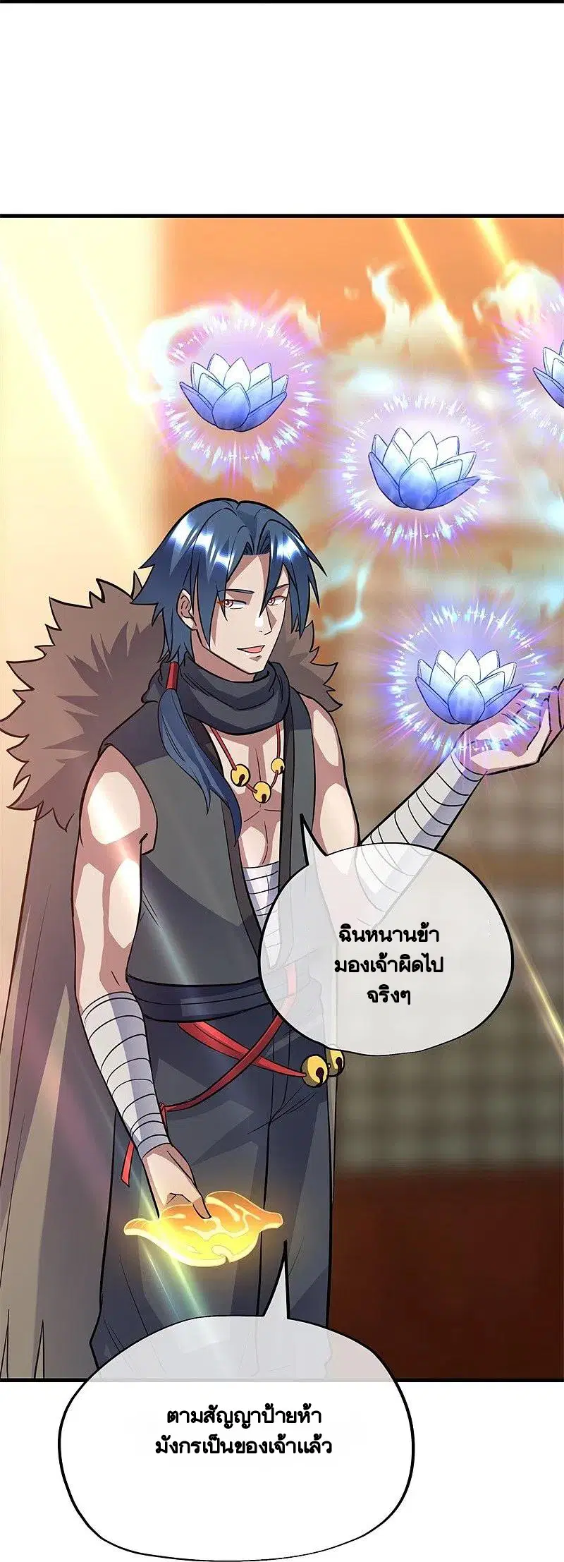Peerless Battle Spirit ตอนที่ 422 หน้า 8