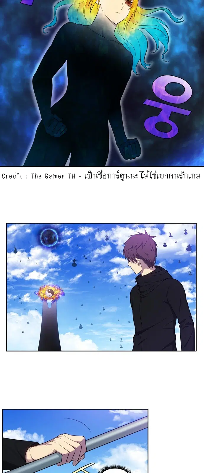 The Gamer ตอนที่ 447 หน้า 10