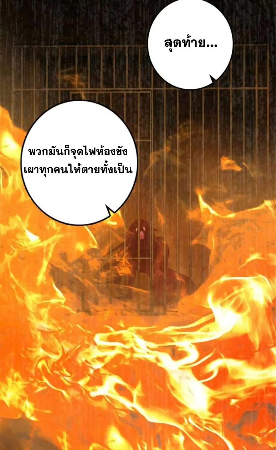 Release That Witch ตอนที่ 381 หน้า 34