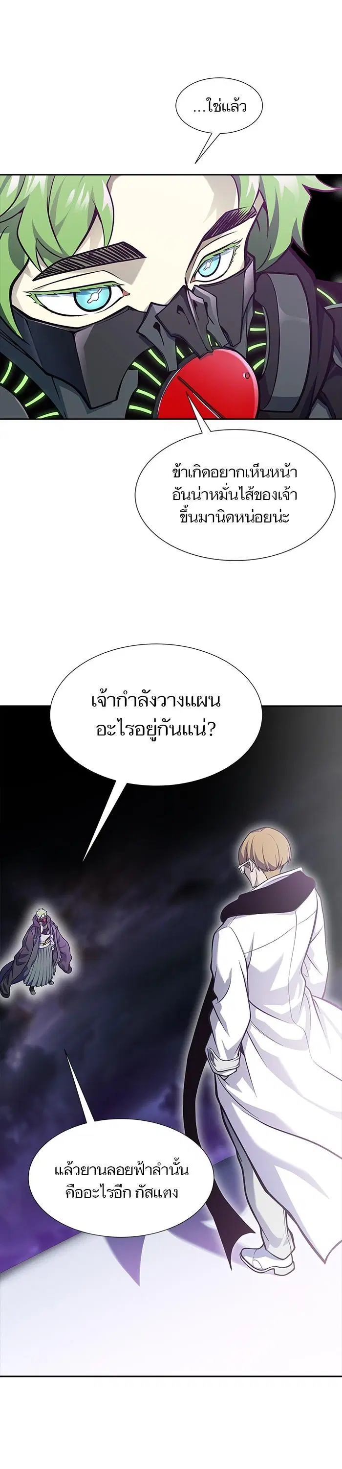 Tower of God ตอนที่ 580 หน้า 56