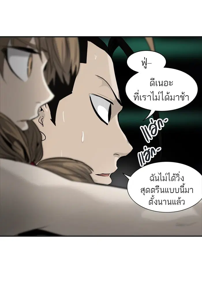Tower of God ตอนที่ 291 หน้า 79