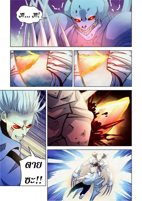 The Last Human ตอนที่ 265 หน้า 14