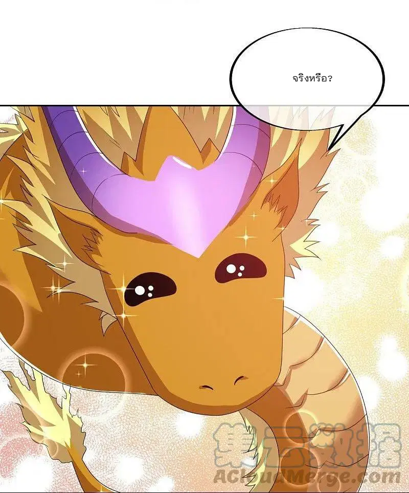 Peerless Battle Spirit ตอนที่ 552 หน้า 22
