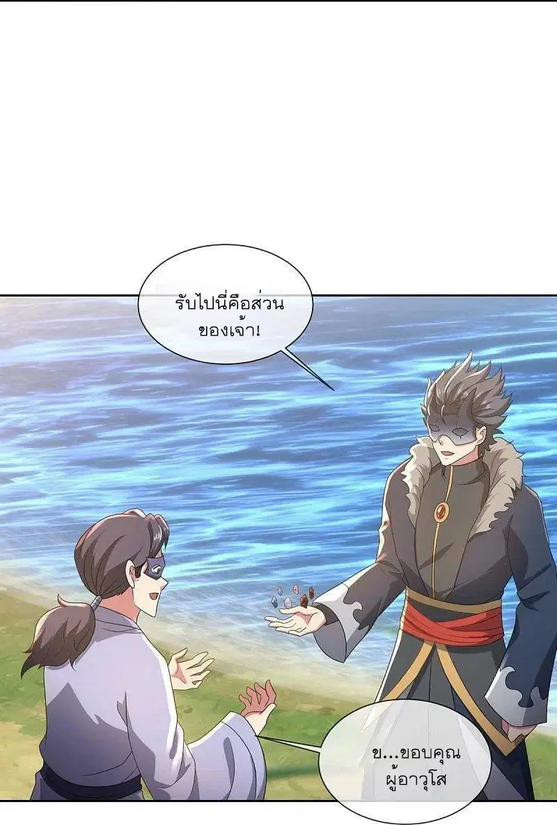 Peerless Battle Spirit ตอนที่ 502 หน้า 11