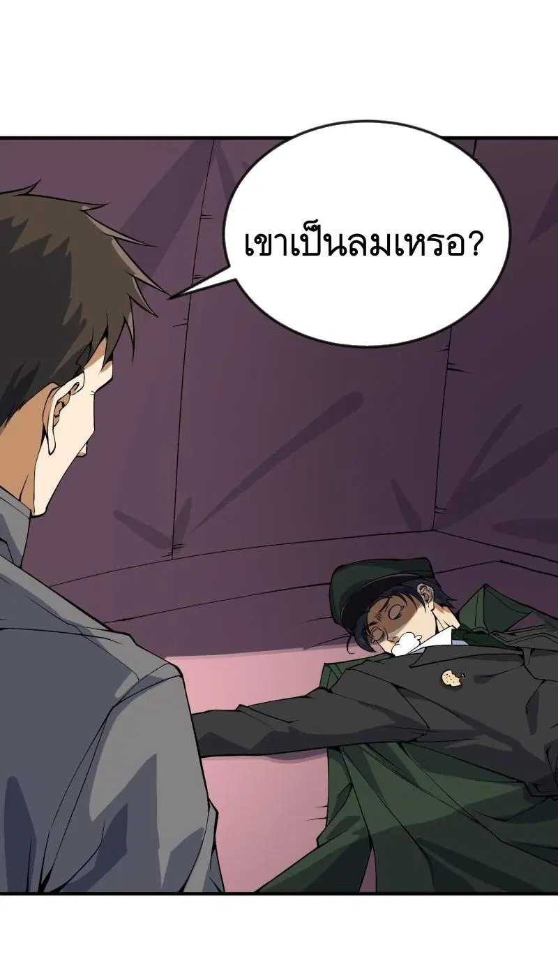 The First Order ตอนที่ 370 หน้า 15