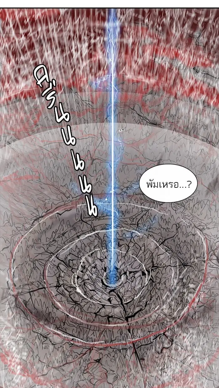 Tower of God ตอนที่ 334 หน้า 103