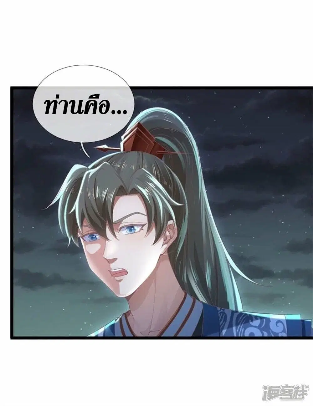 Sky Sword God ตอนที่ 478 หน้า 21