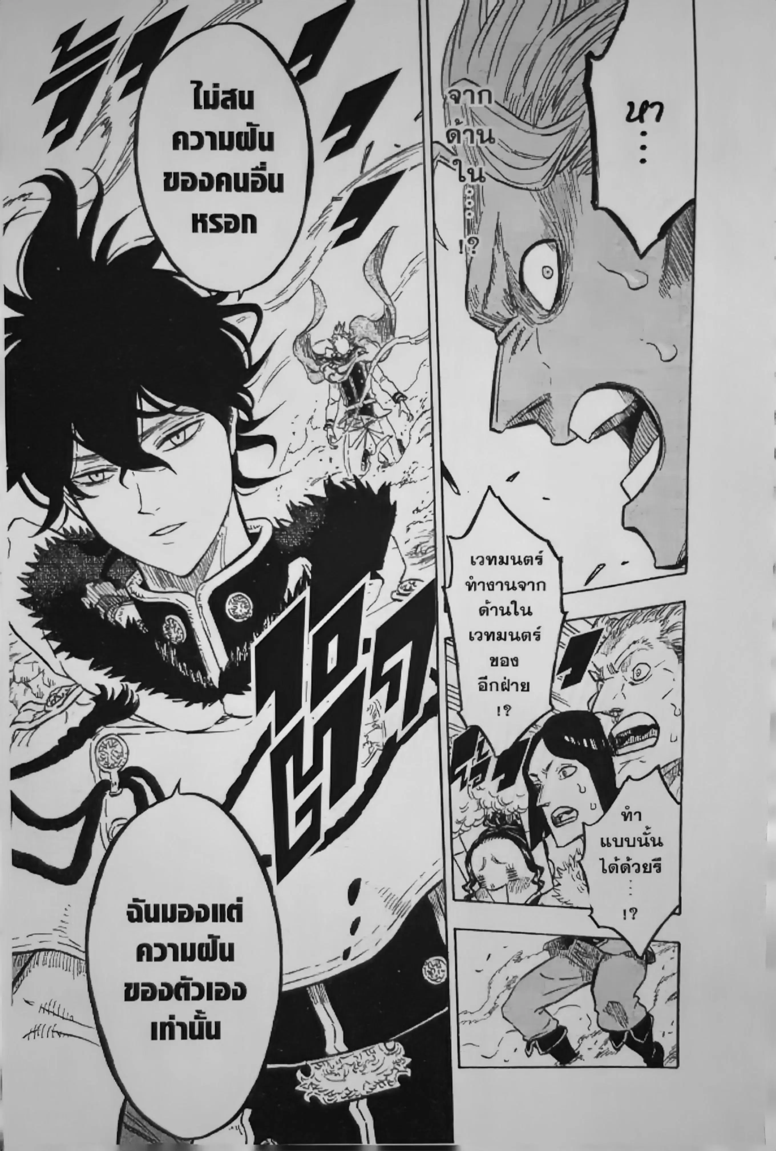 Black Clover ตอนที่ 121 หน้า 15