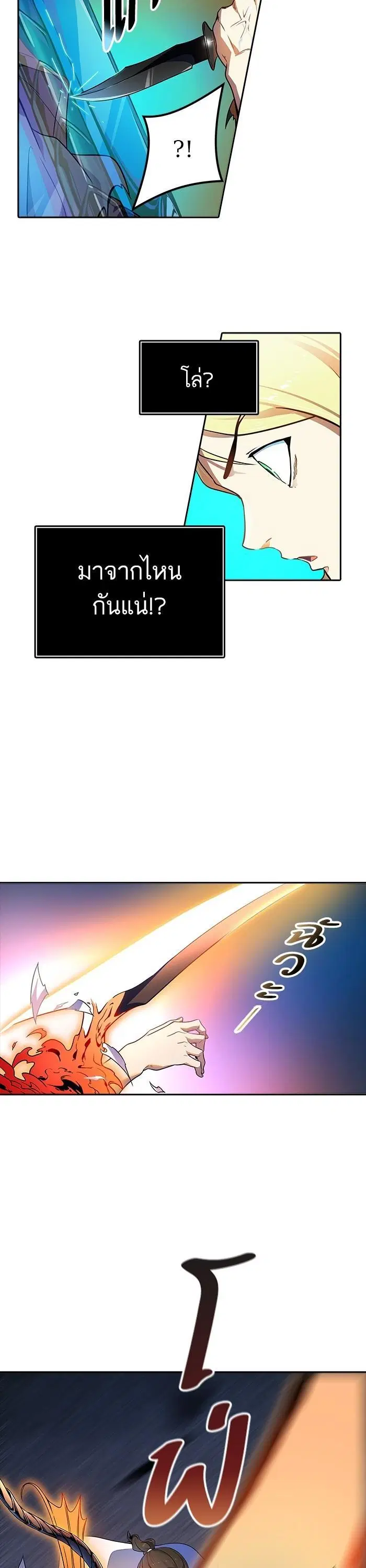 Tower of God ตอนที่ 562 หน้า 9