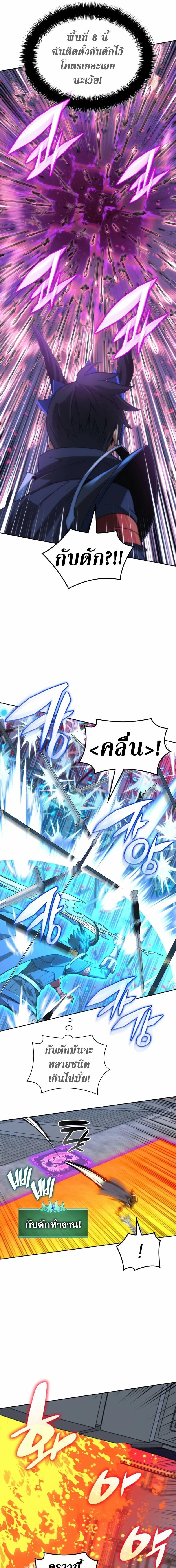 Overgeared จ้าวแห่งยุทธภัณฑ์ ตอนที่ 296 หน้า 17