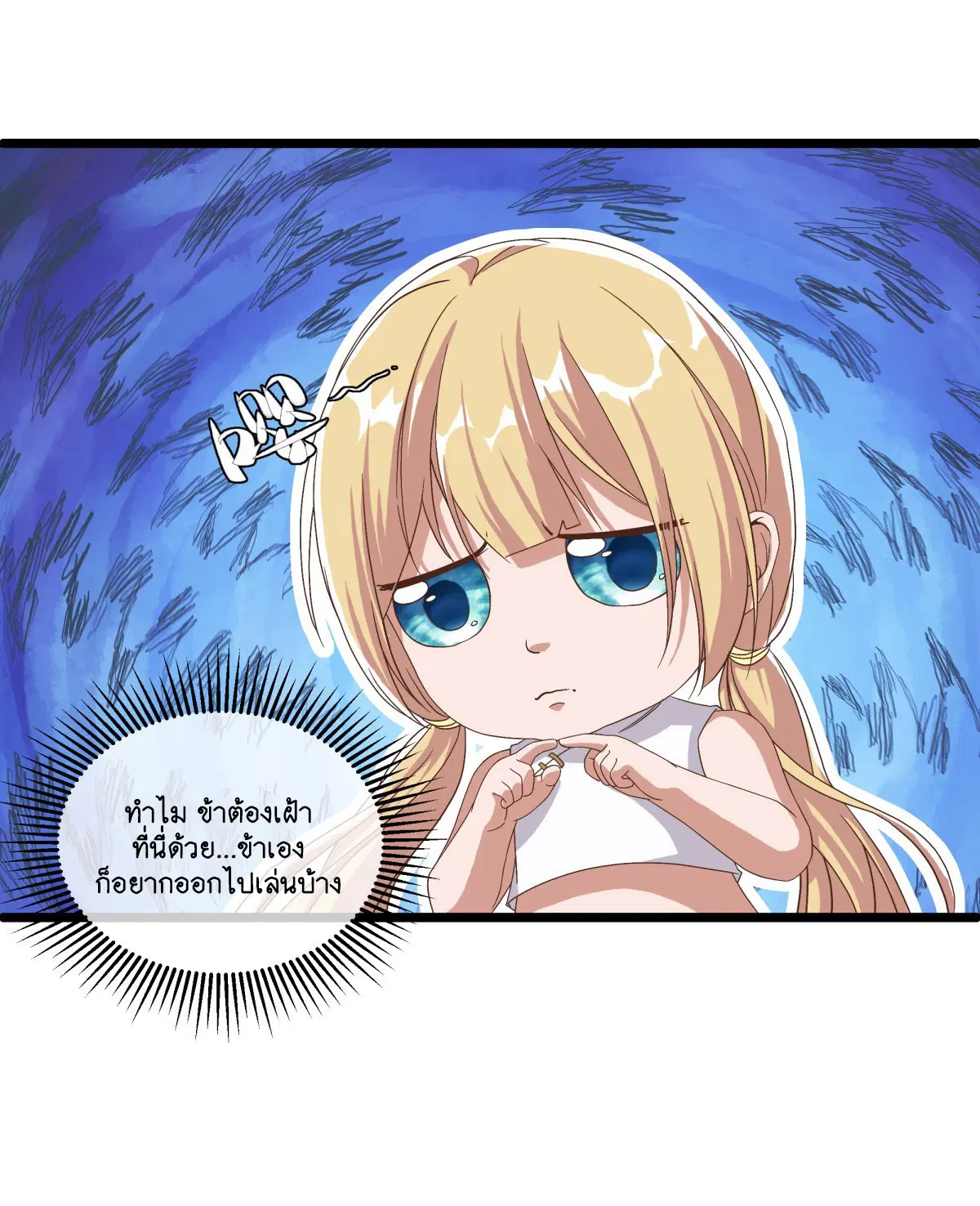 Peerless Battle Spirit ตอนที่ 697 หน้า 26