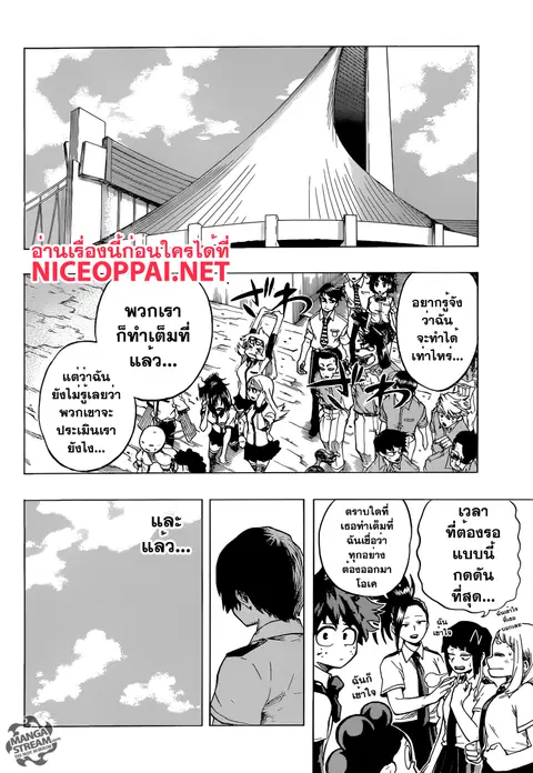 My Hero Academia ตอนที่ 113 หน้า 14