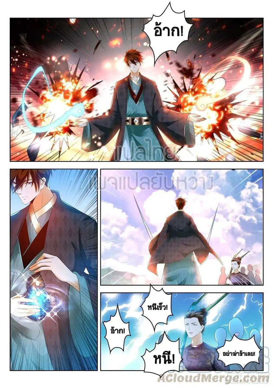 Rebirth Of The Urban Immortal Cultivator ตอนที่ 447 หน้า 6