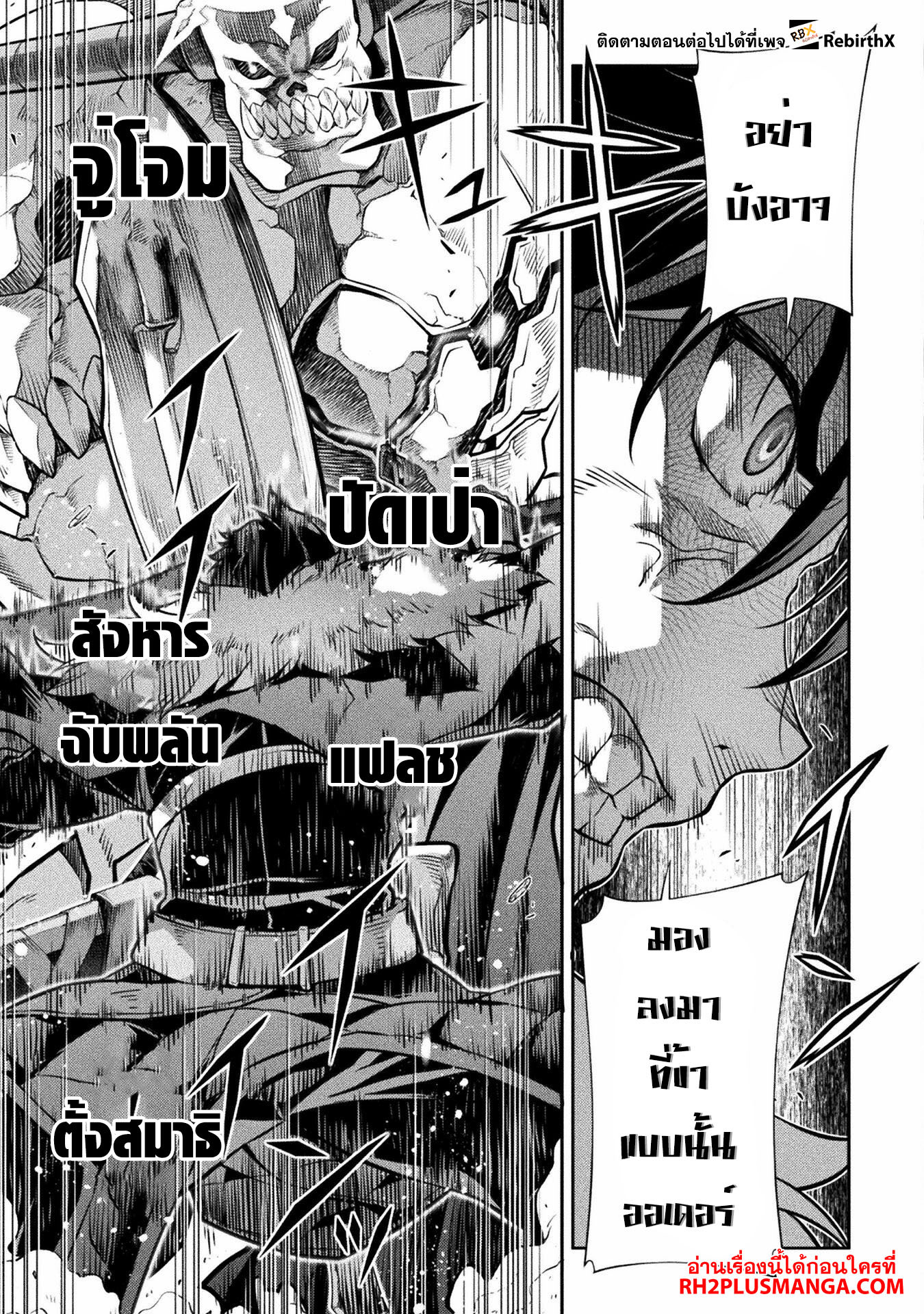 Drawing: Saikyou Mangaka wa Oekaki Skill de Isekai Musou Suru! นักวาดมังงะผู้ไร้เทียมทาน ณ แดนต่างโลก ตอนที่ 69 หน้า 11