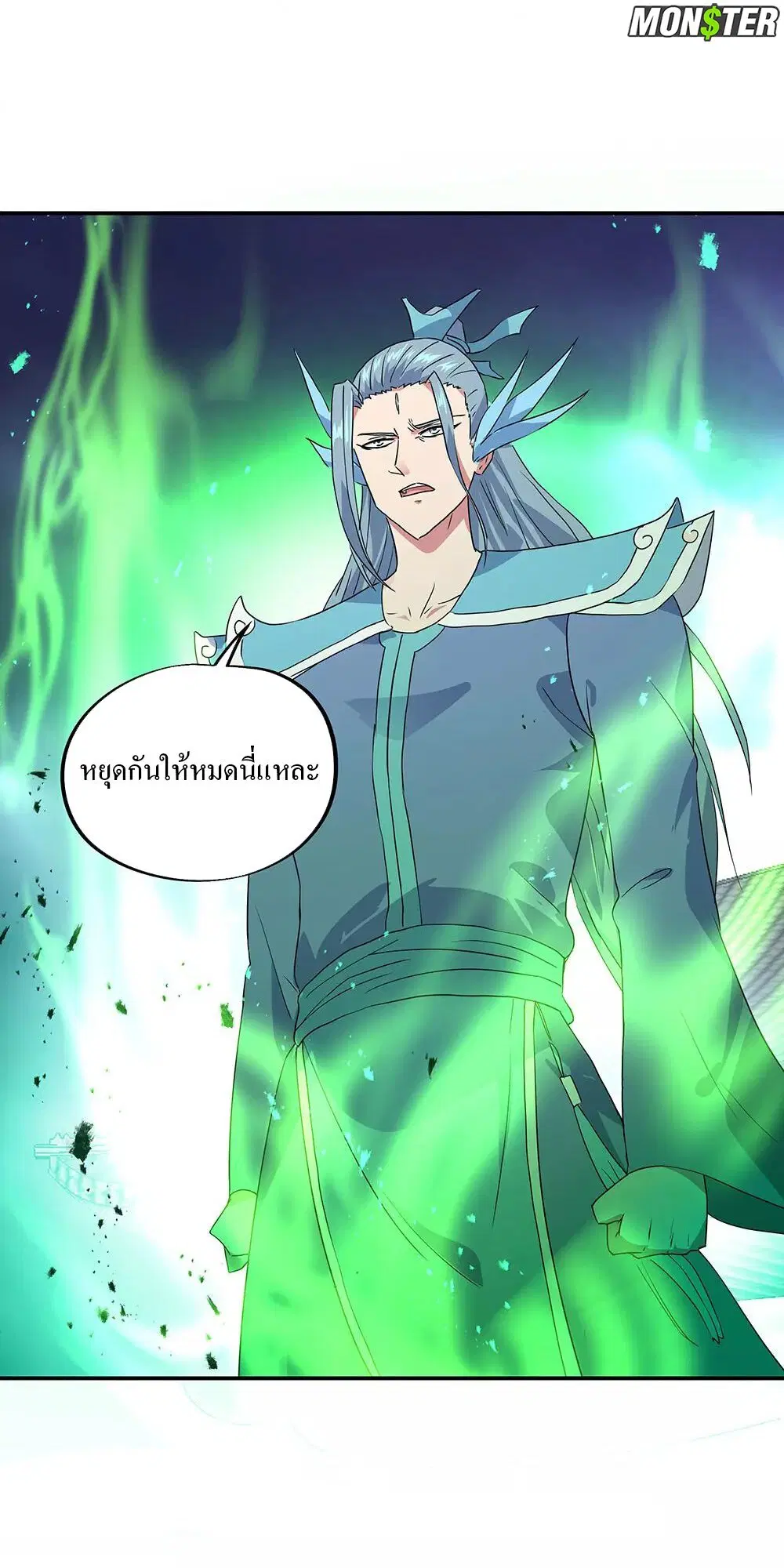 Peerless Battle Spirit ตอนที่ 243 หน้า 23