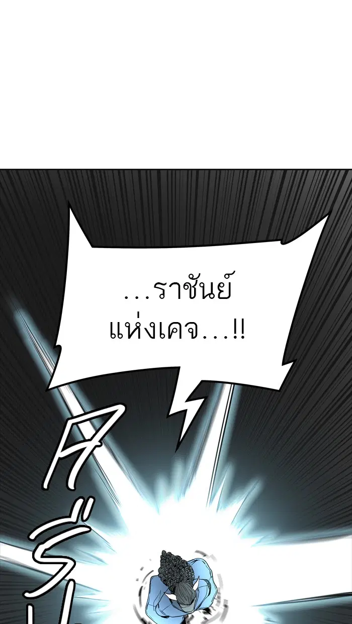 Tower of God ตอนที่ 432 หน้า 111