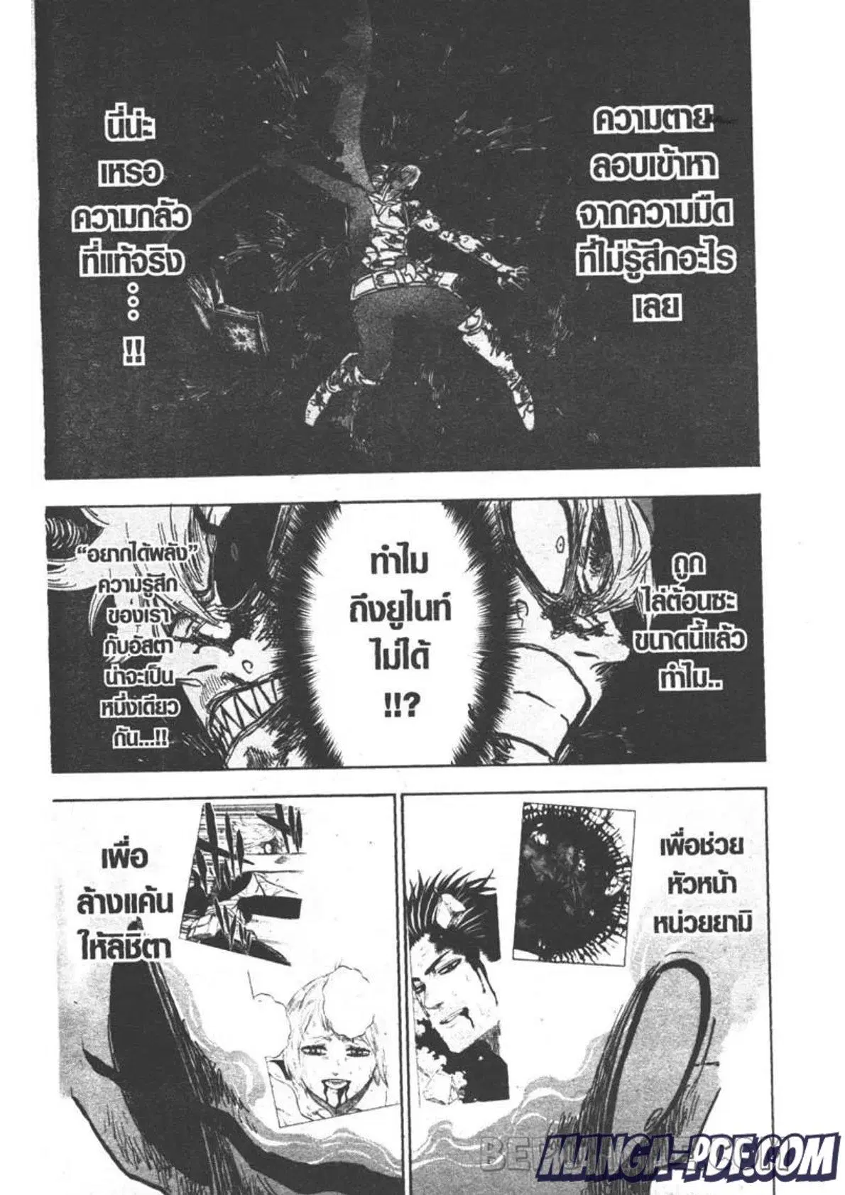 Black Clover ตอนที่ 272 หน้า 15