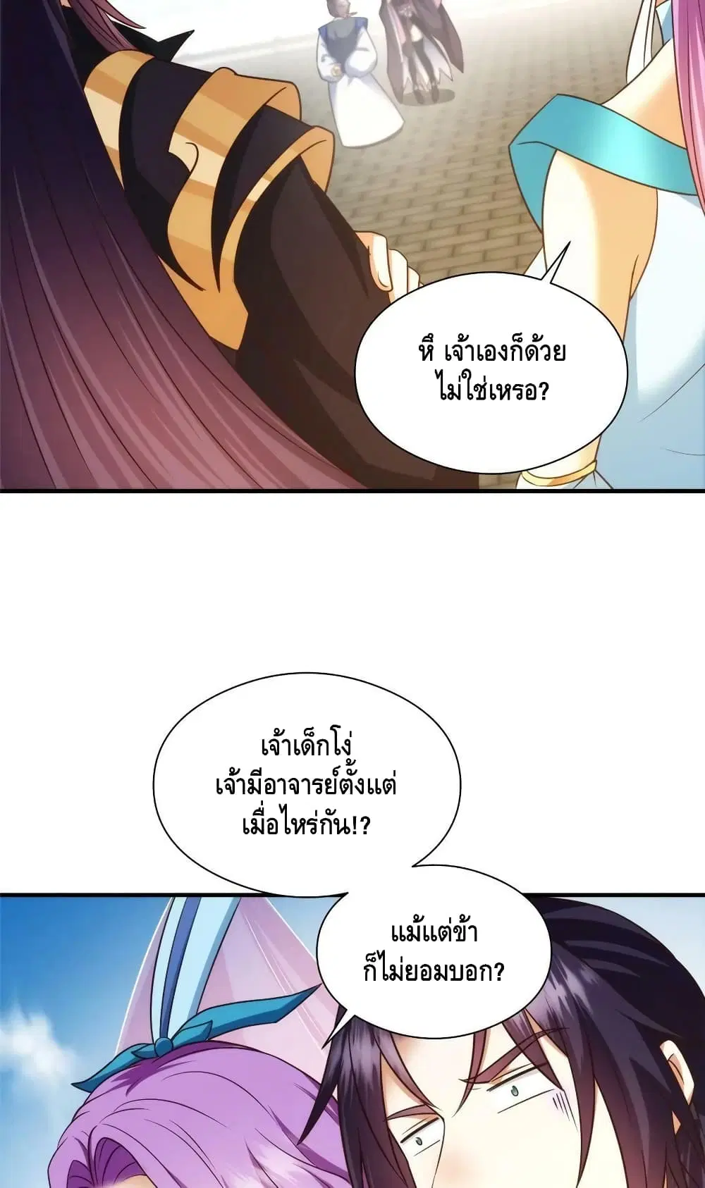 Keep A Low Profile ตอนที่ 139 หน้า 10