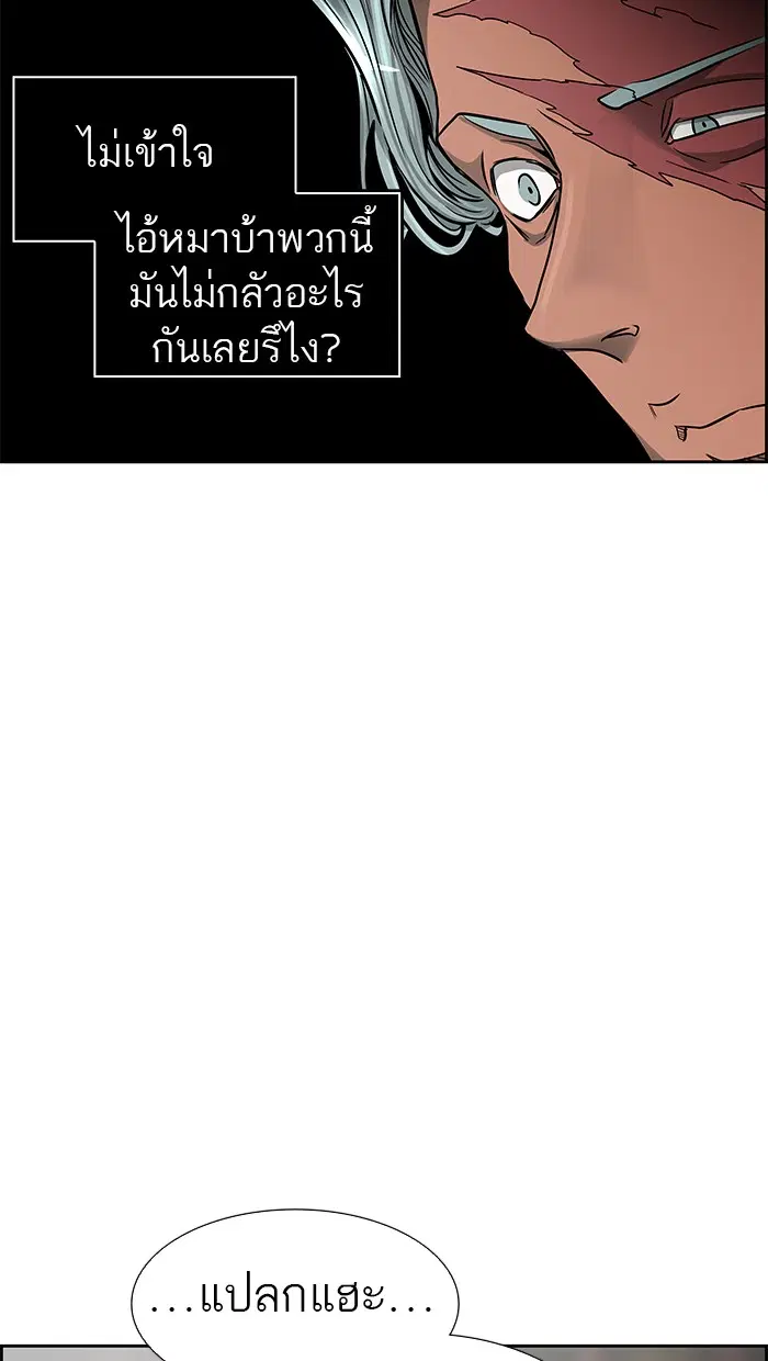 Tower of God ตอนที่ 475 หน้า 79