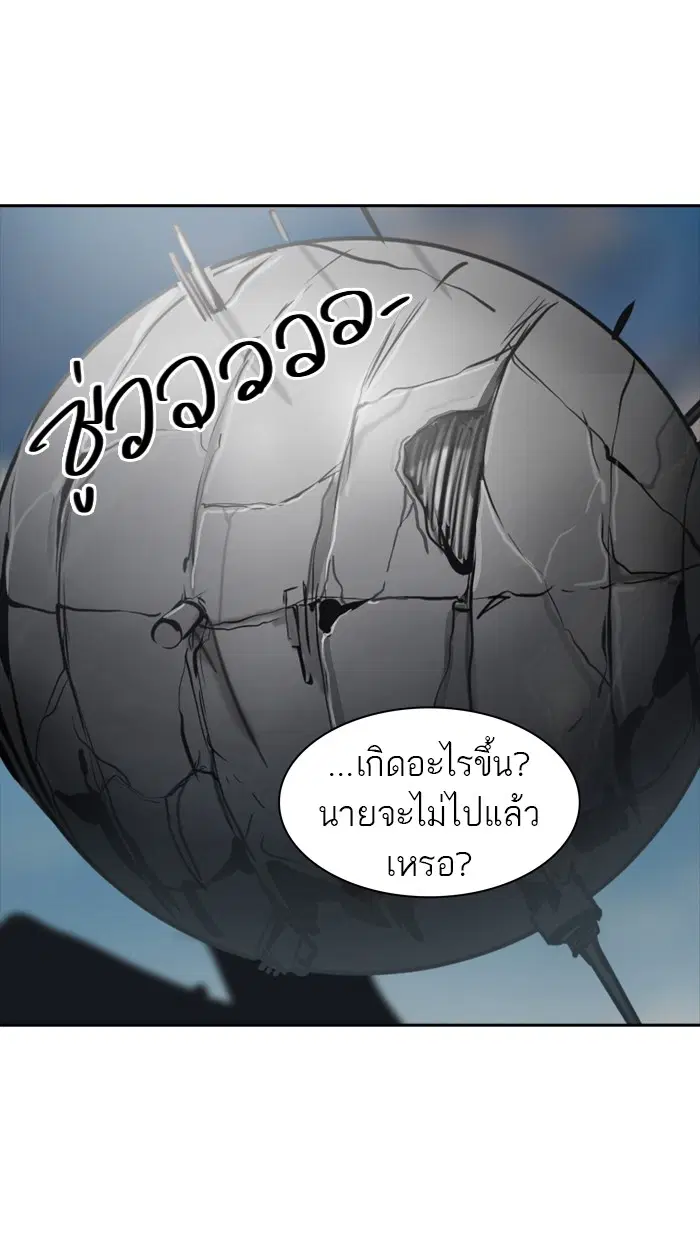 Tower of God ตอนที่ 357 หน้า 25