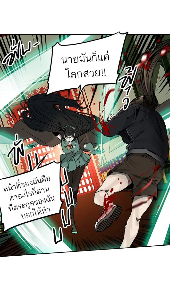 Tower of God ตอนที่ 299 หน้า 62