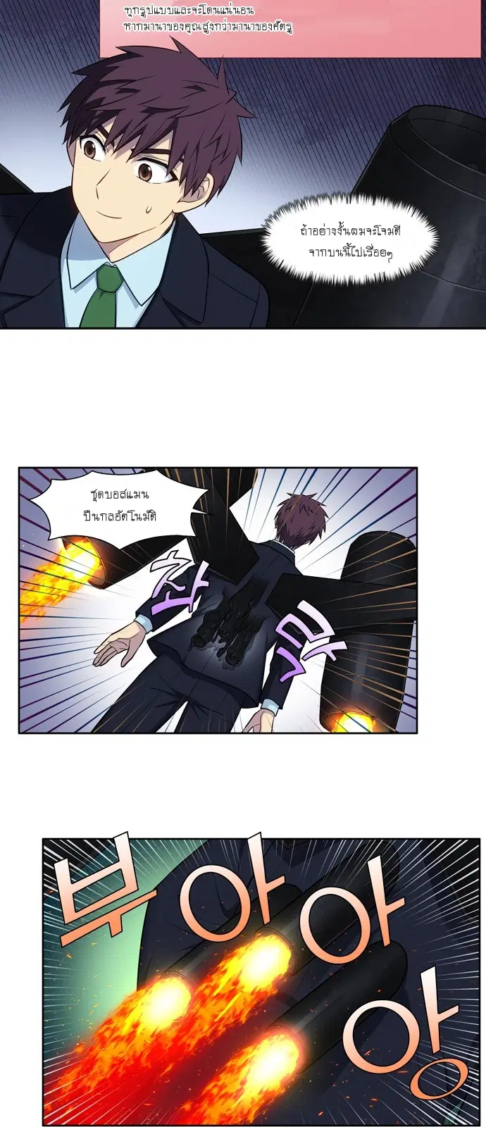 The Gamer ตอนที่ 442 หน้า 13