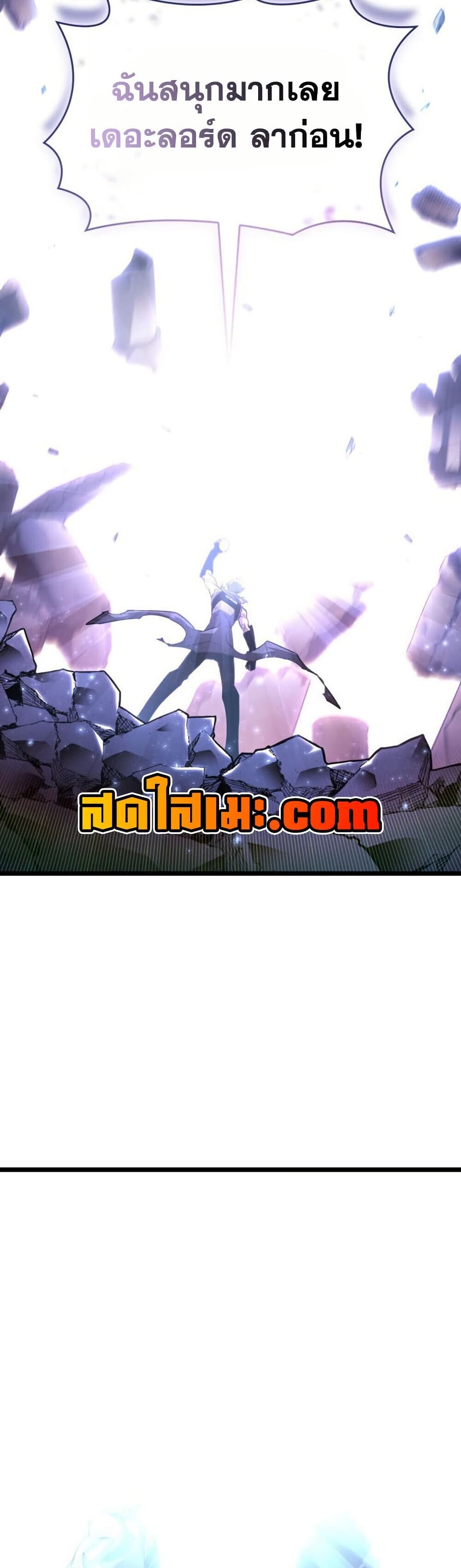 Return of the SSS-Class Ranker ตอนที่ 199 หน้า 33