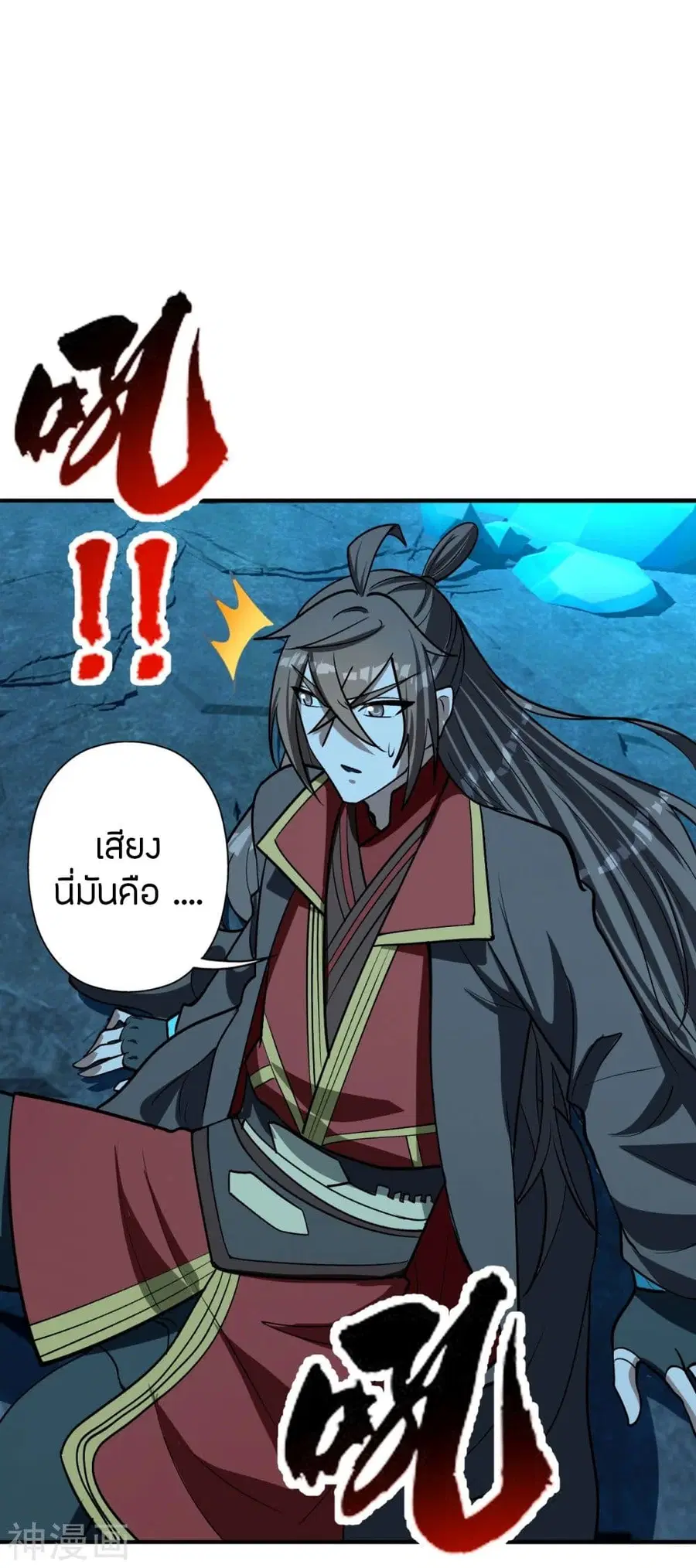 Banished Disciple’s Counterattack ราชาอมตะผู้ถูกขับไล่ ตอนที่ 240 หน้า 53