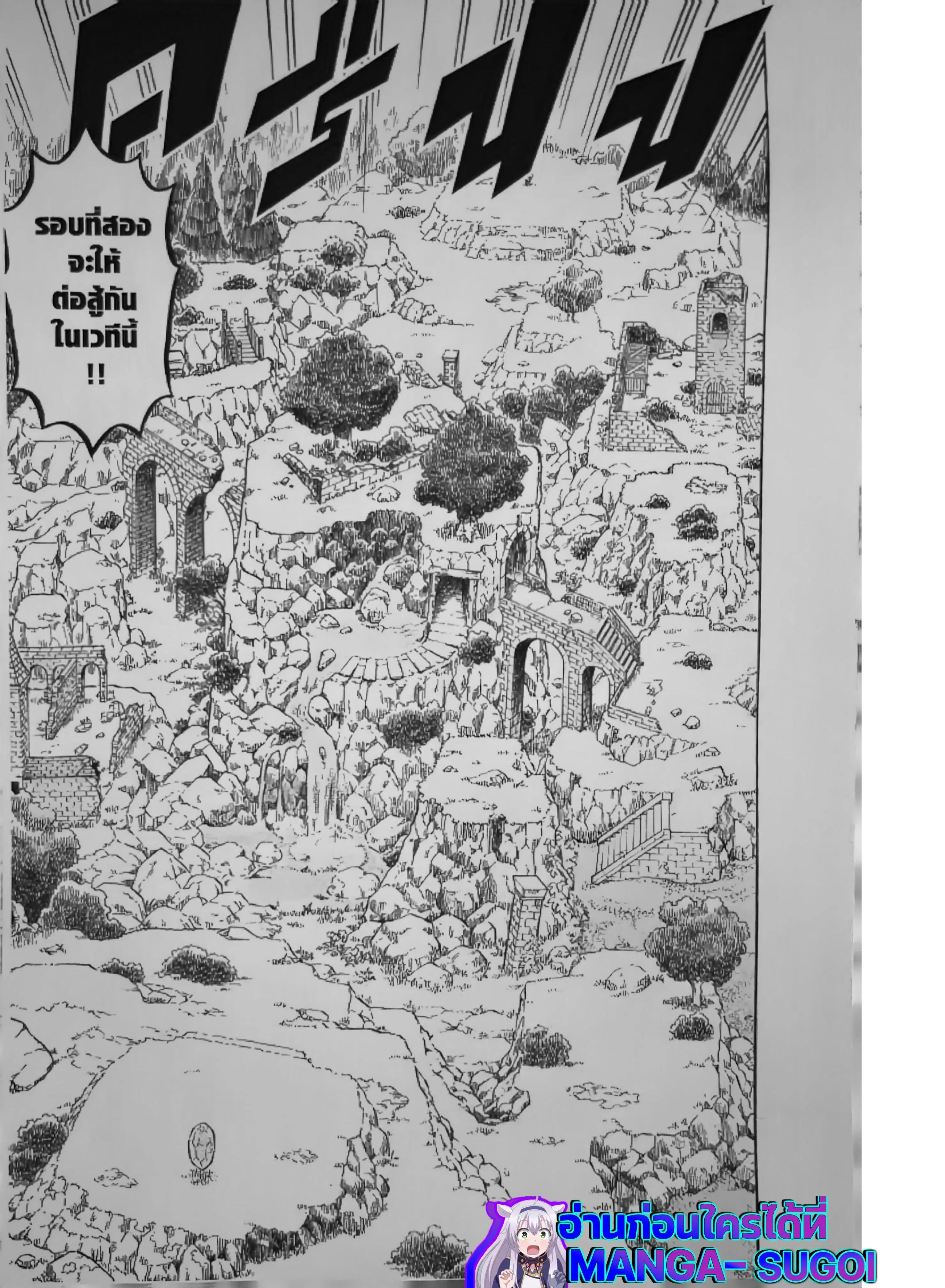 Black Clover ตอนที่ 122 หน้า 5