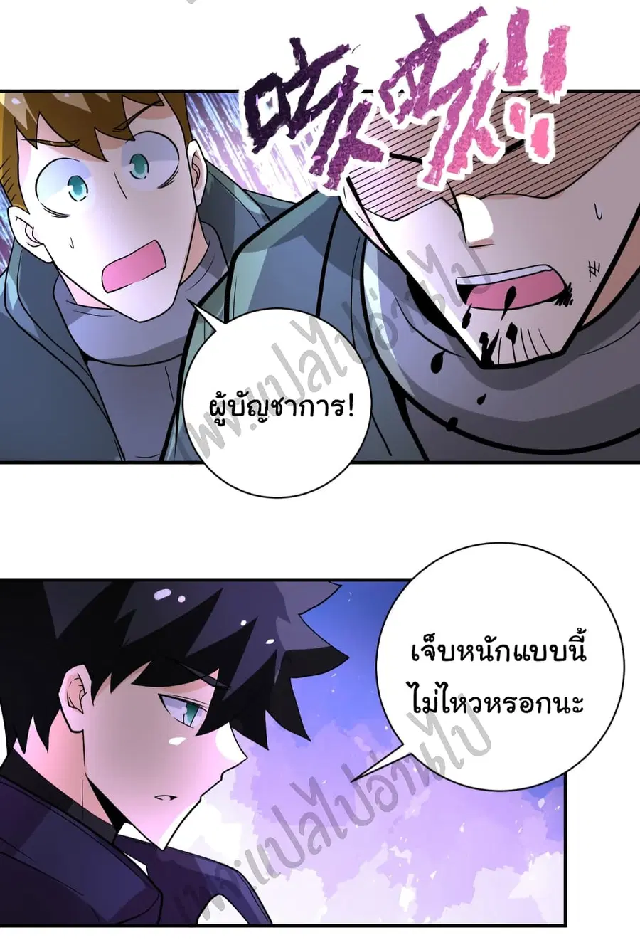 Apocalyptic Super System ตอนที่ 225 หน้า 14