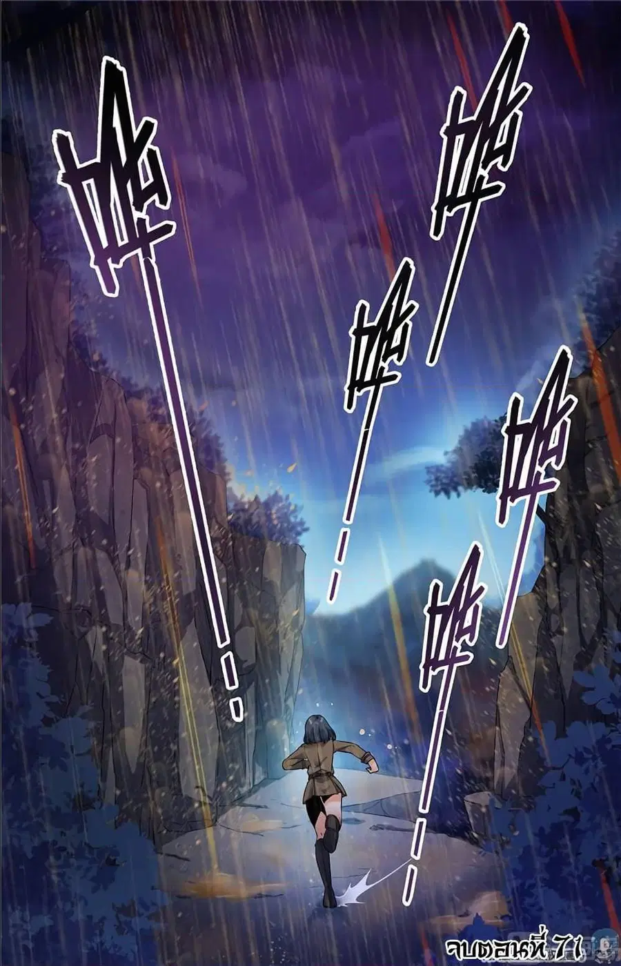Versatile Mage ตอนที่ 71 หน้า 11