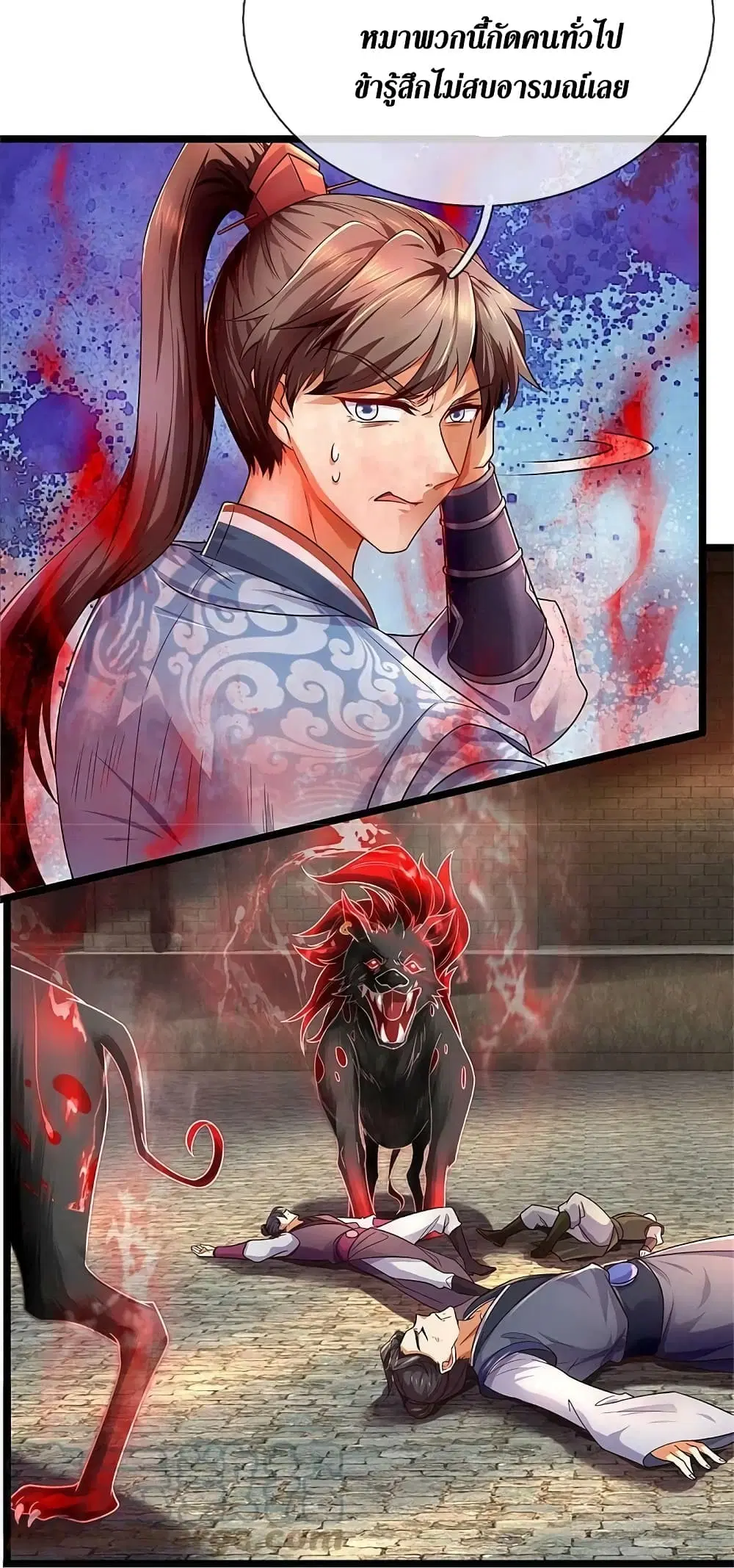 Sky Sword God ตอนที่ 583 หน้า 16