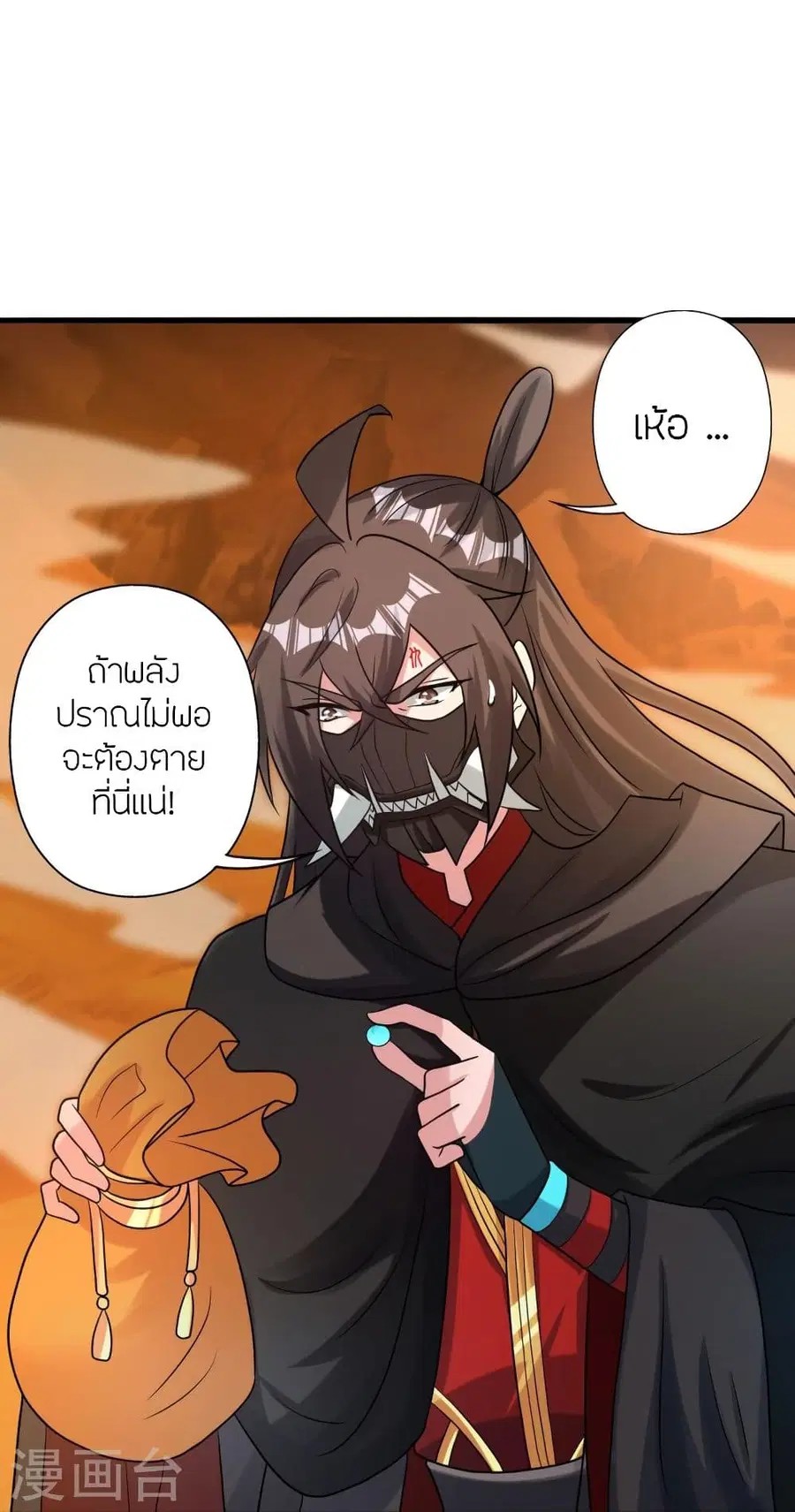 Banished Disciple’s Counterattack ราชาอมตะผู้ถูกขับไล่ ตอนที่ 339 หน้า 58