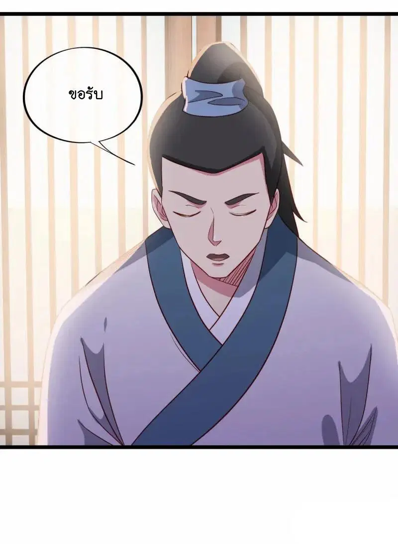 Peerless Battle Spirit ตอนที่ 621 หน้า 24
