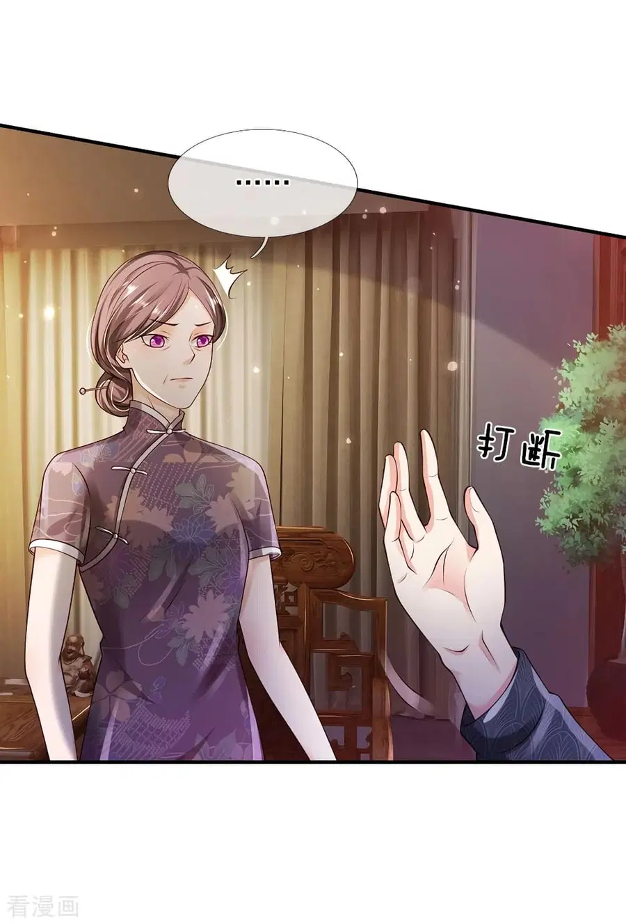 I’m the Great Immortal ตอนที่ 241 หน้า 27