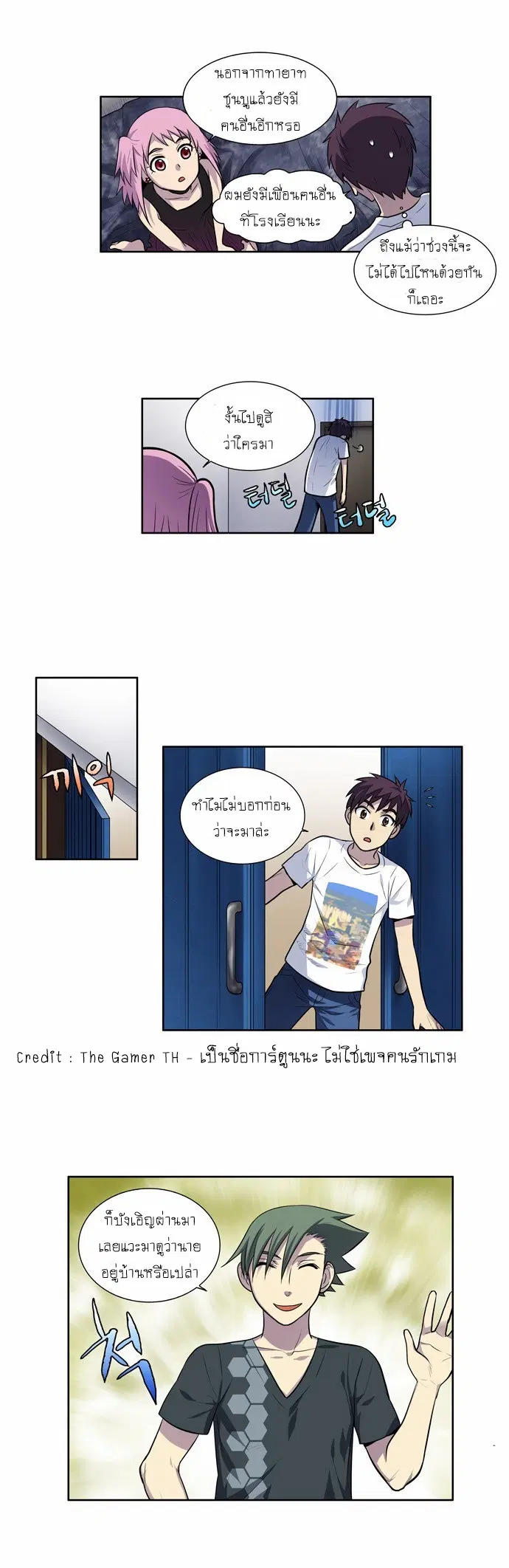 The Gamer ตอนที่ 96 หน้า 7