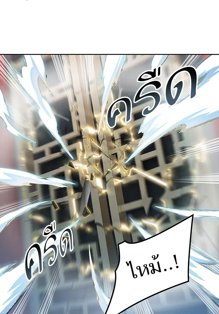 Tower of God ตอนที่ 570 หน้า 235