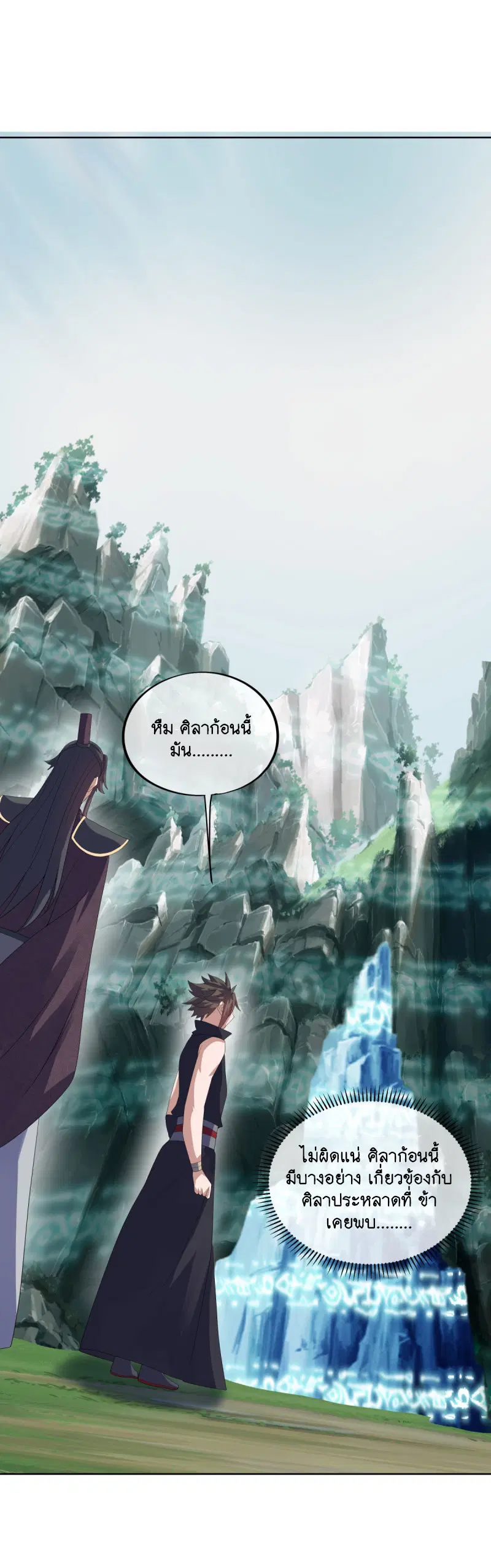 Peerless Battle Spirit ตอนที่ 667 หน้า 29