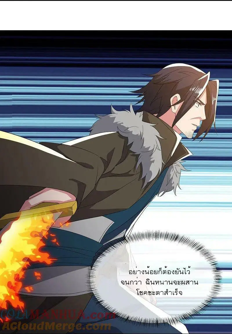 Peerless Battle Spirit ตอนที่ 566 หน้า 24