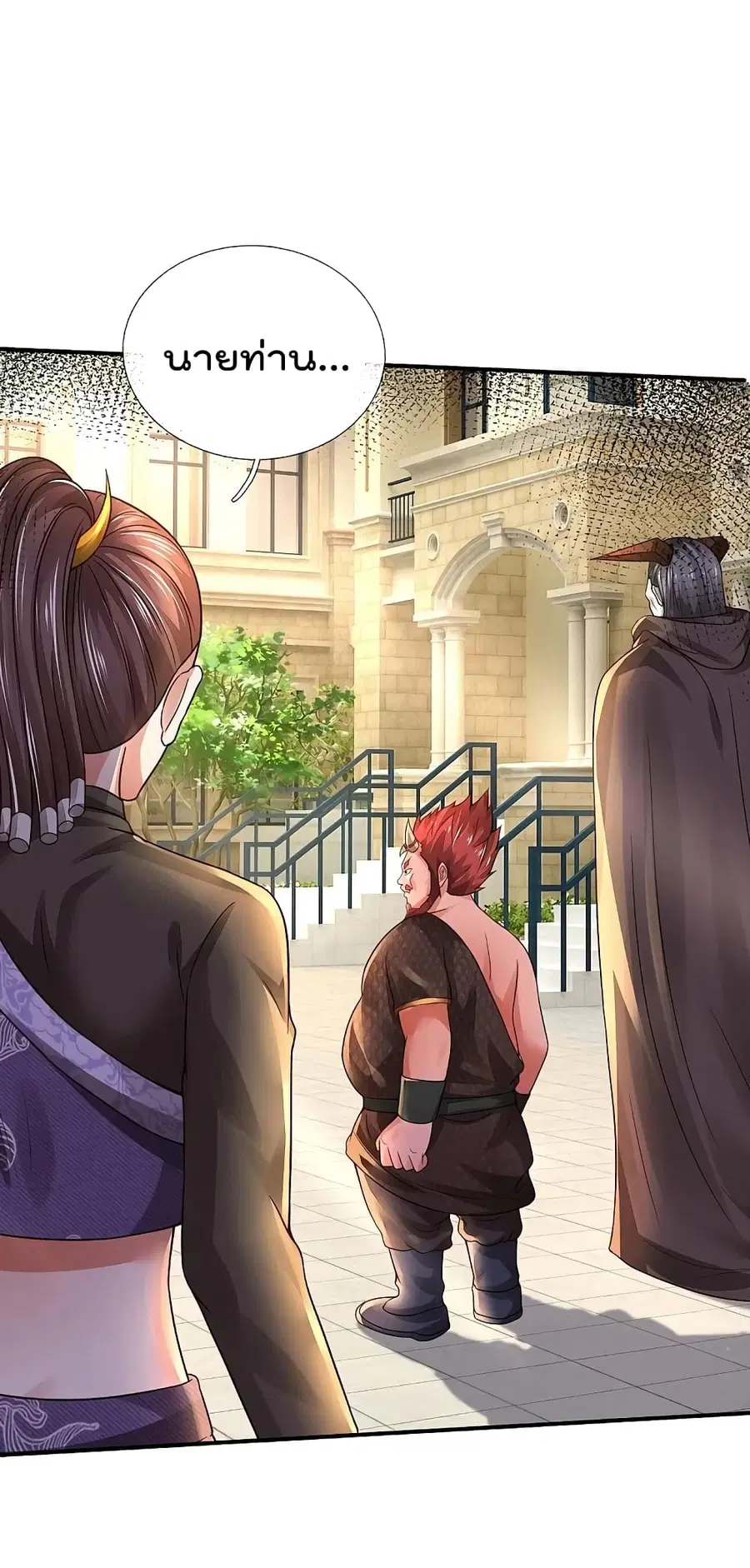 I’m the Great Immortal ตอนที่ 335 หน้า 25