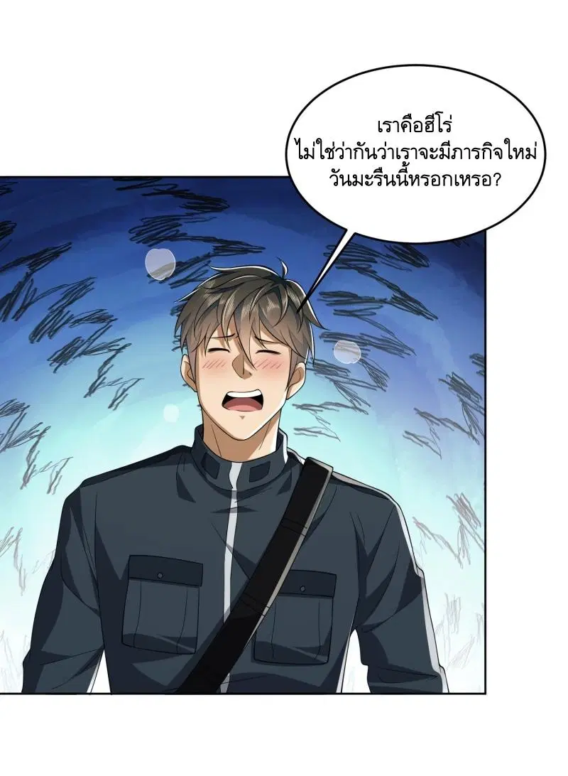 The First Order ตอนที่ 209 หน้า 41