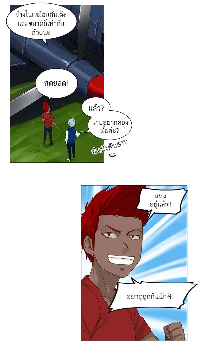 Tower of God ตอนที่ 117 หน้า 34